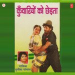 Kunwariyo Ko Chhedta - Sunita Panchal Song Download